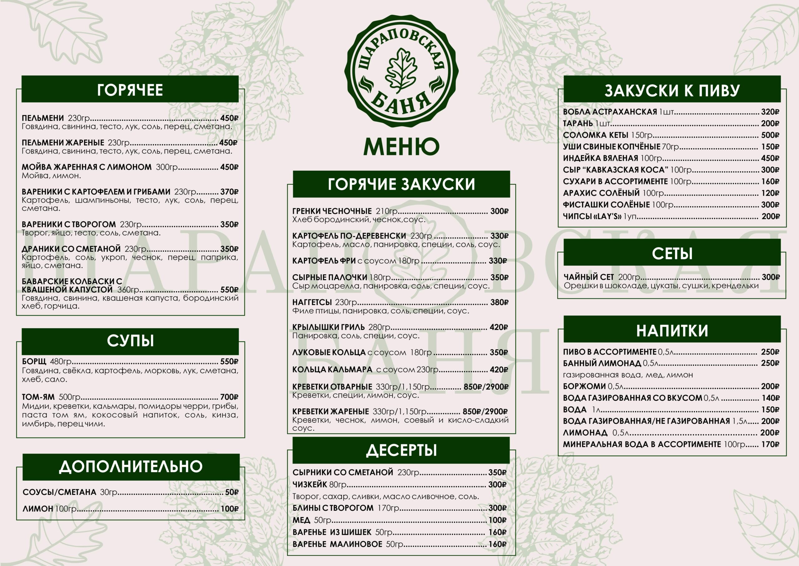 Меню